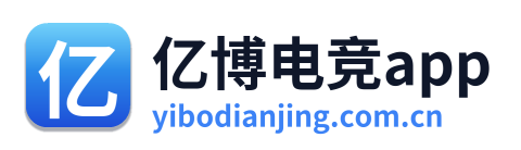 亿博电竞 Logo